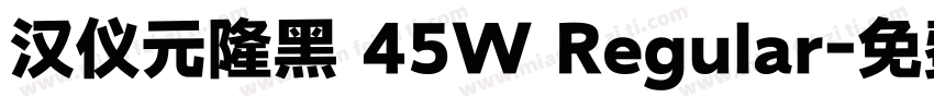 汉仪元隆黑 45W Regular字体转换